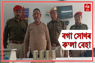 Smuggler arrested with white gold in Bongaigaon