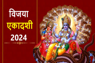 Vijaya Ekadashi 2024