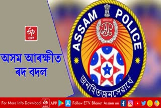 Reshuffle in Assam Police