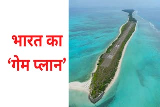 Lakshadweep