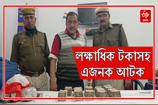 One with lakhs of rupees in rail police trap