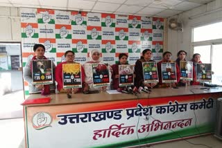 Uttarakhand Mahila Congress Morcha