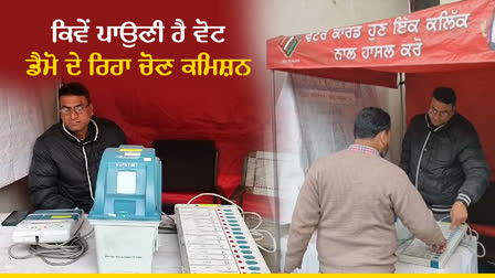 Function Of EVM and VVPat