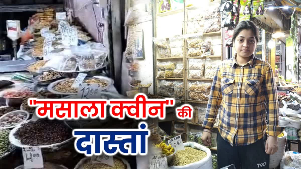 दिल्ली की मसाला क्वीन