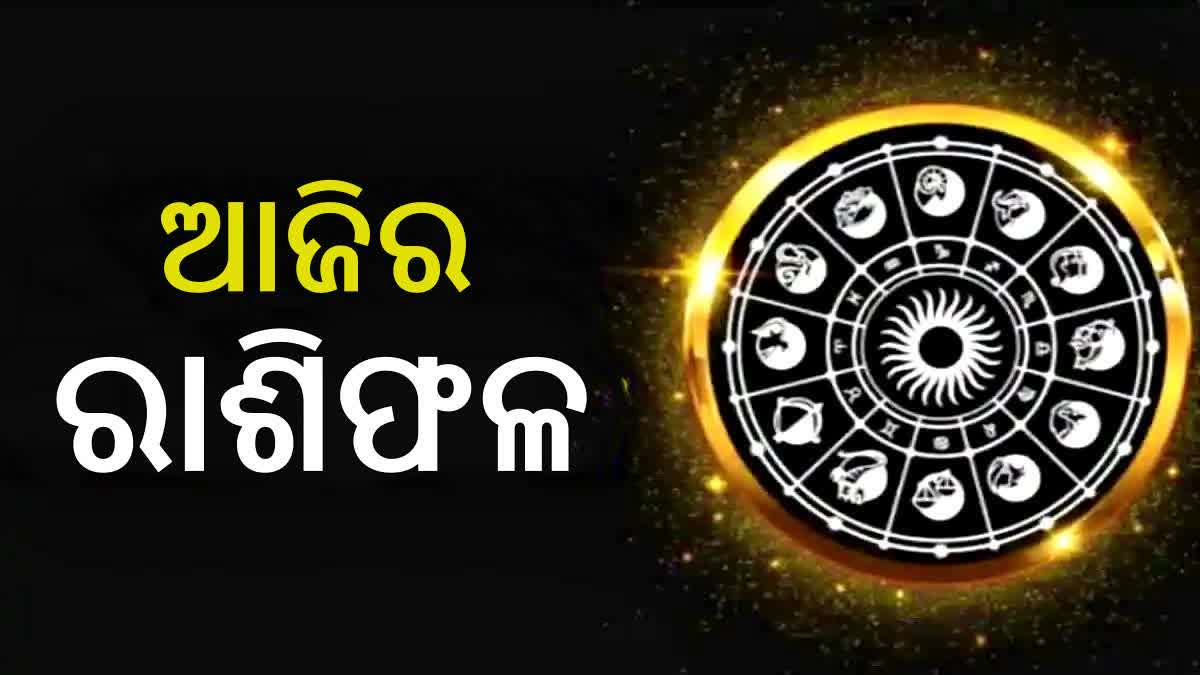 Odia Horoscope Predictions