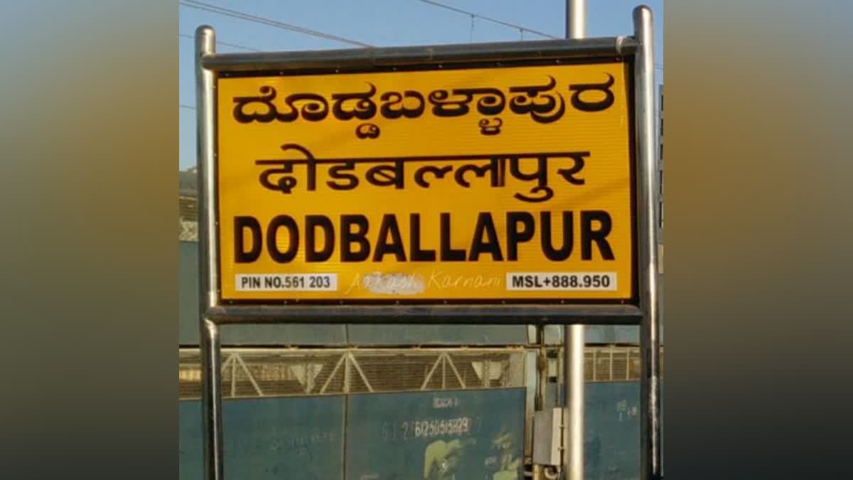 Doddaballapur Railway station, train runs over, Train hits youth, ಯುವಕರ ಮೇಲೆ ಹರಿದ ರೈಲು