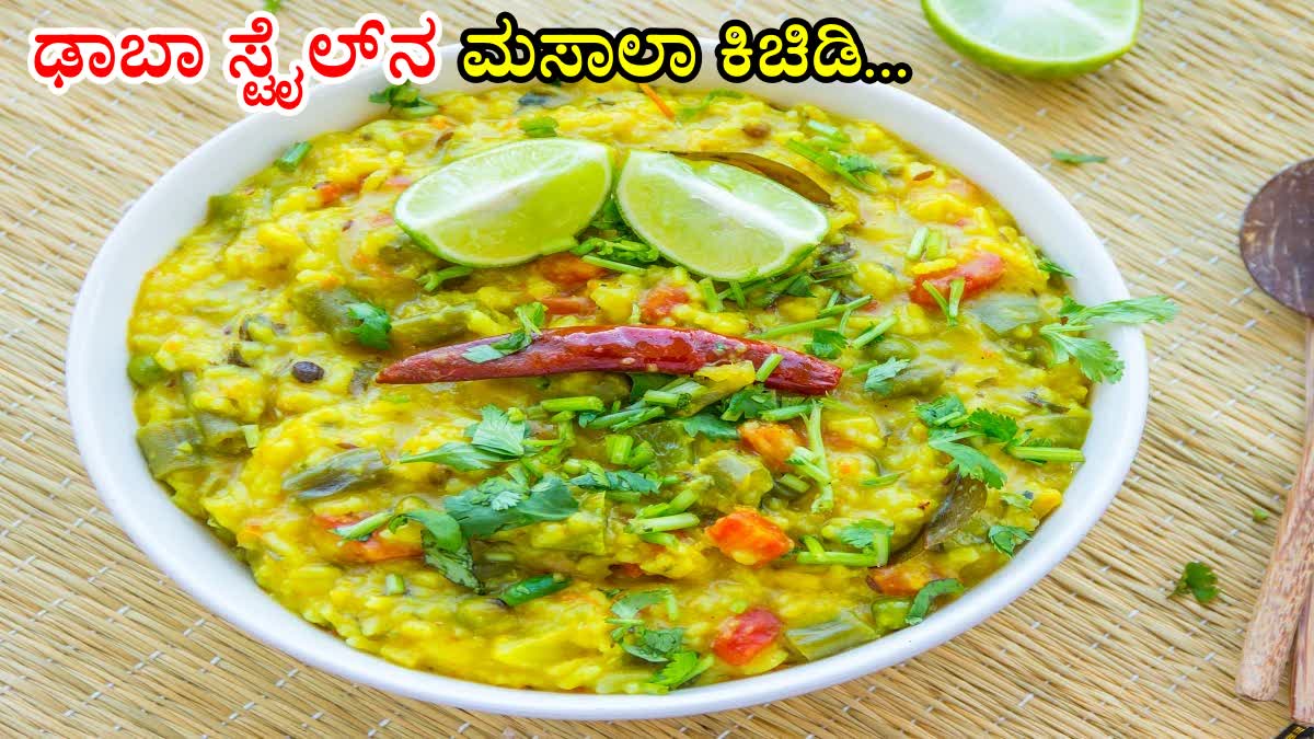 MASALA KHICHDI  HOW TO MAKE MASALA KHICHDI  EASY AND HEALTHY KICHDI RECIPE  DABHA STYLE MASALA KHICHDI AT HOME