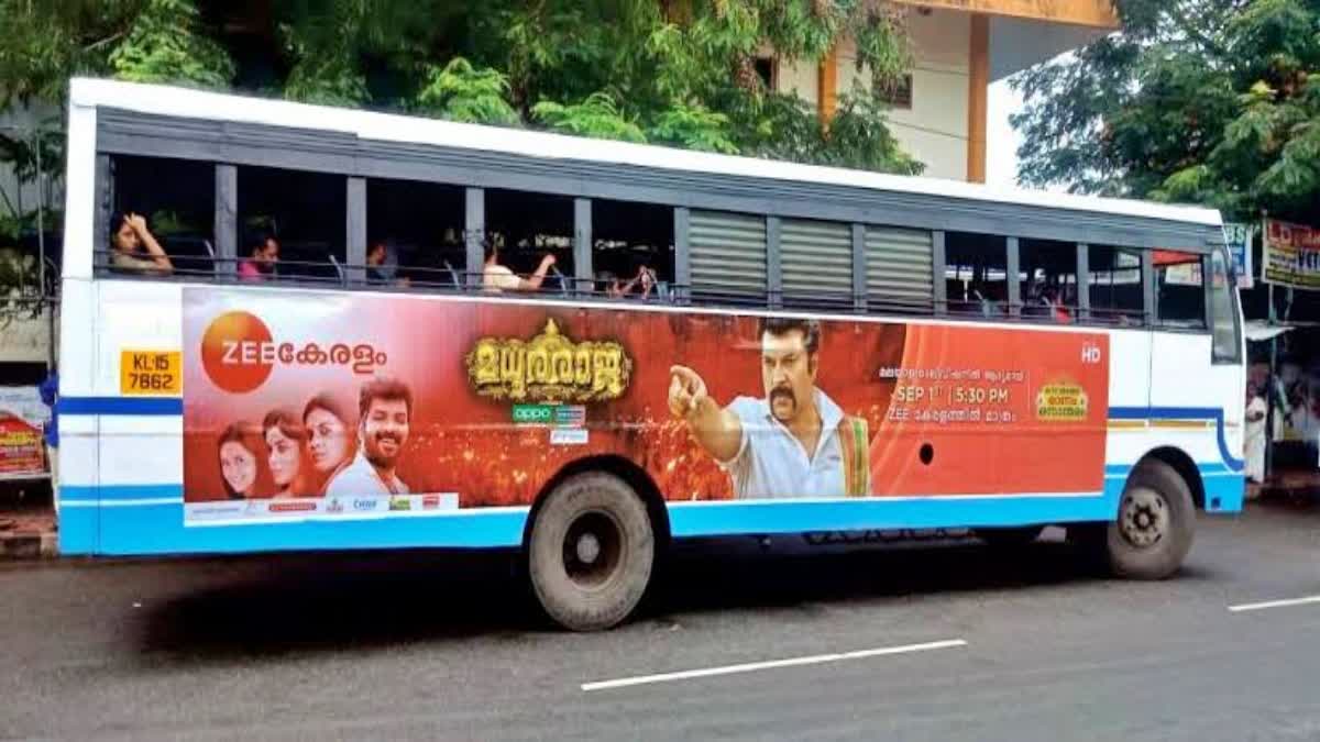 KSRTC BUS ADVERTISEMENT  ബസ് പരസ്യം സ്വകാര്യ ഏജൻസികളിലേക്ക്  കെഎസ്ആർടിസി പരസ്യം  LATEST NEWS IN MALAYALAM