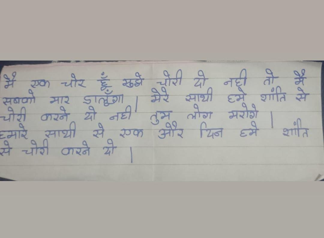 GWALIOR THIEVES THREW THREAT LETTER