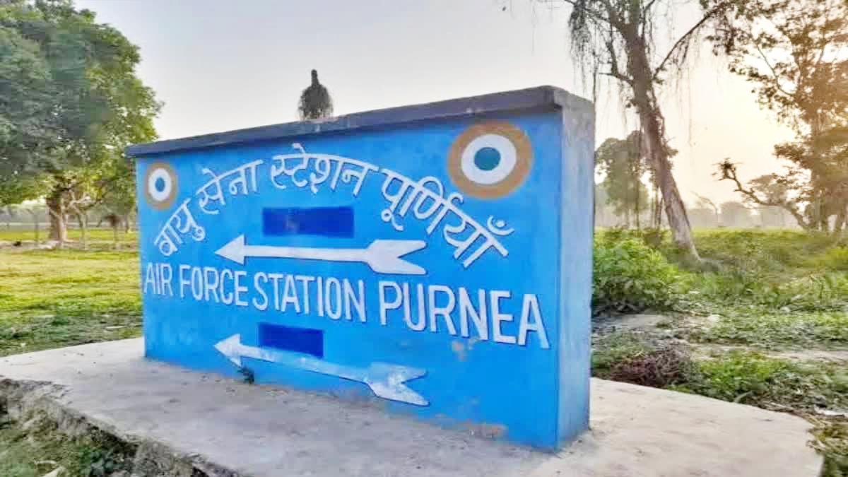 PURNEA AIRPORT