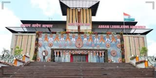 Assam Legislative Assembly