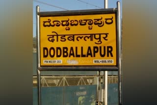 Doddaballapur Railway station, train runs over, Train hits youth, ಯುವಕರ ಮೇಲೆ ಹರಿದ ರೈಲು