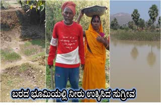 story-of-sugriva-of-bihar-who-set-example-by-digging-three-ponds-on-rocky-land-of-mountain