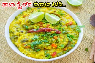 MASALA KHICHDI  HOW TO MAKE MASALA KHICHDI  EASY AND HEALTHY KICHDI RECIPE  DABHA STYLE MASALA KHICHDI AT HOME