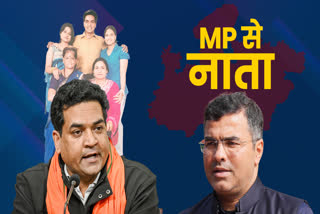 KAPIL PRAVESH MP CONNECTION