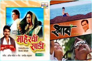 Marathi emotional Movies