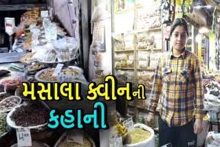 દિલ્હીની ‘મસાલા ક્વીન’ના સંઘર્ષની કહાની