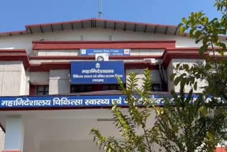 UTTARAKHAND HEALTH DEPARTMENT