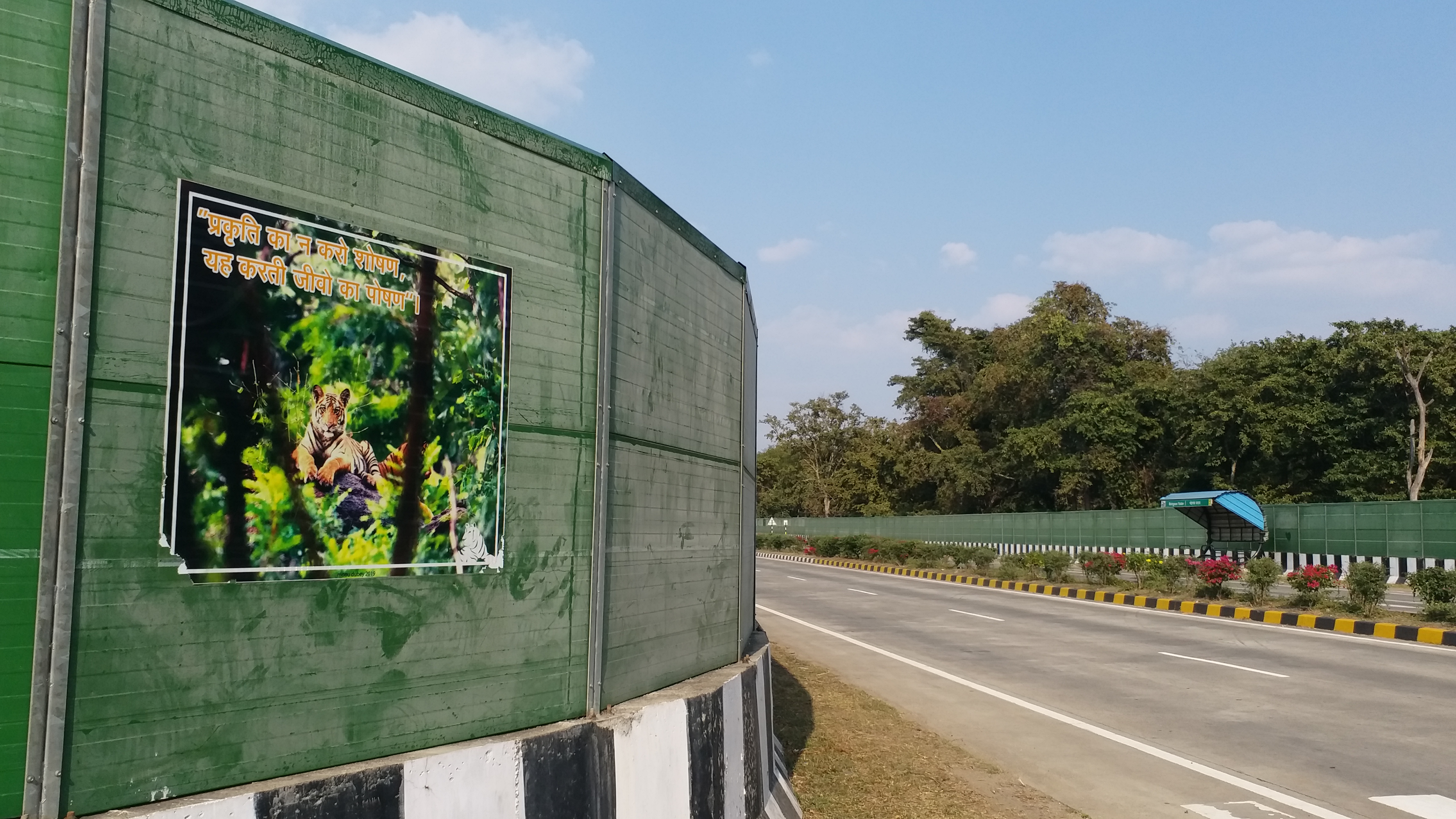 NH 44 Seoni pench Under Pass