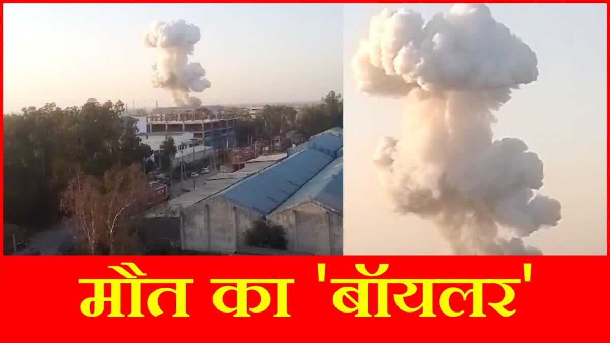 4 workers died due to boiler explosion in factory in Rewari Haryana