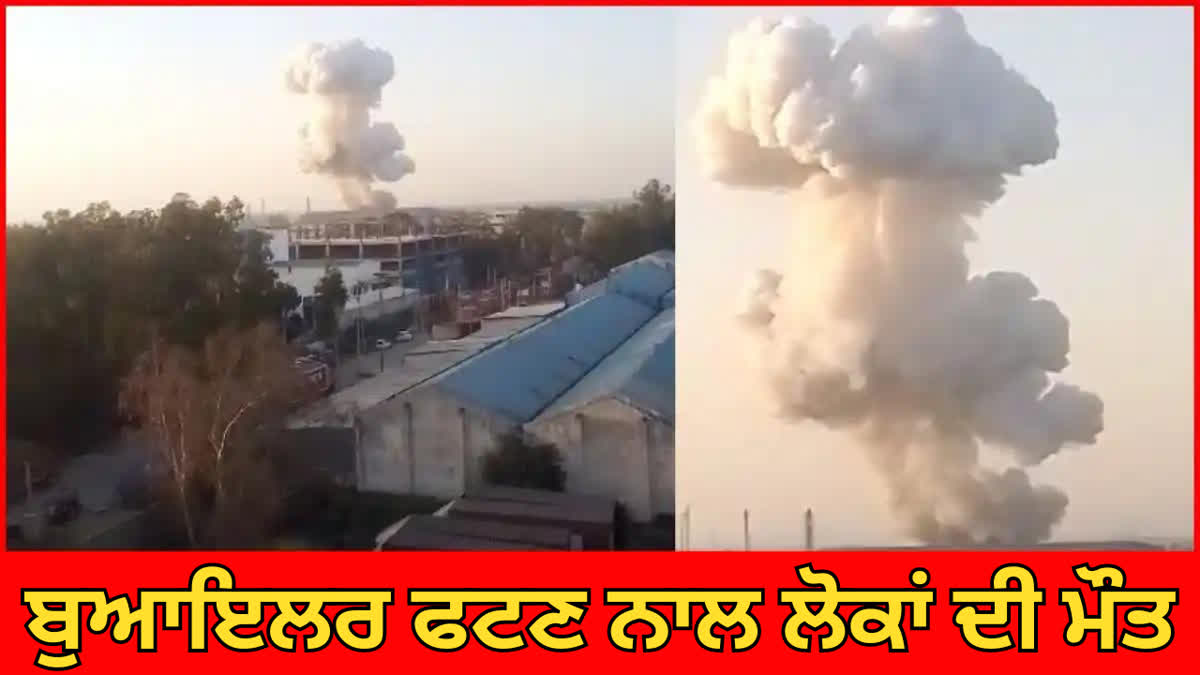 Rewari Boiler Explosion Update