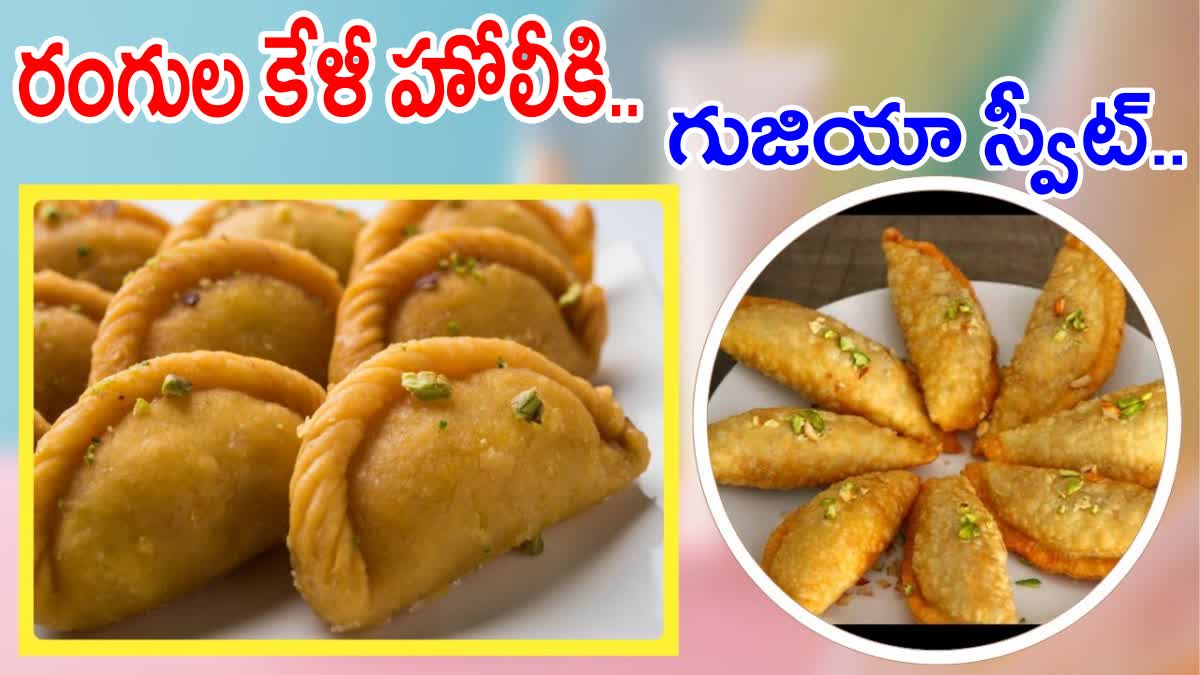 How To Make Gujiya Recipe