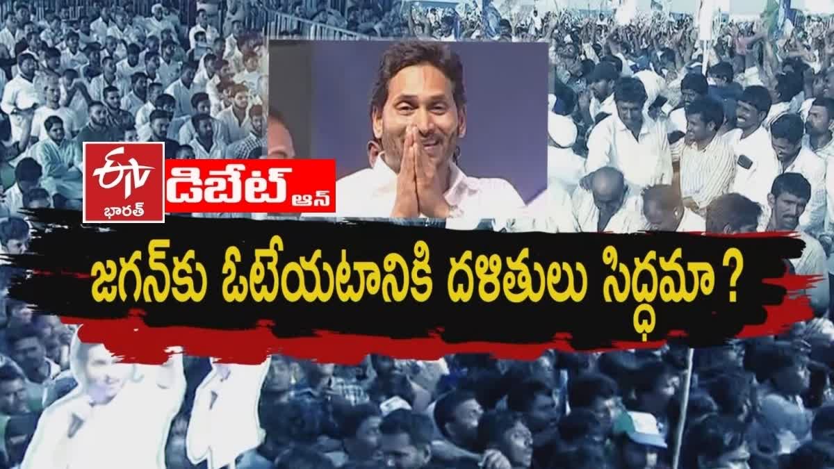 Prathidwani_Debate_on_YSRCP_Govt_Cheating_Dalits