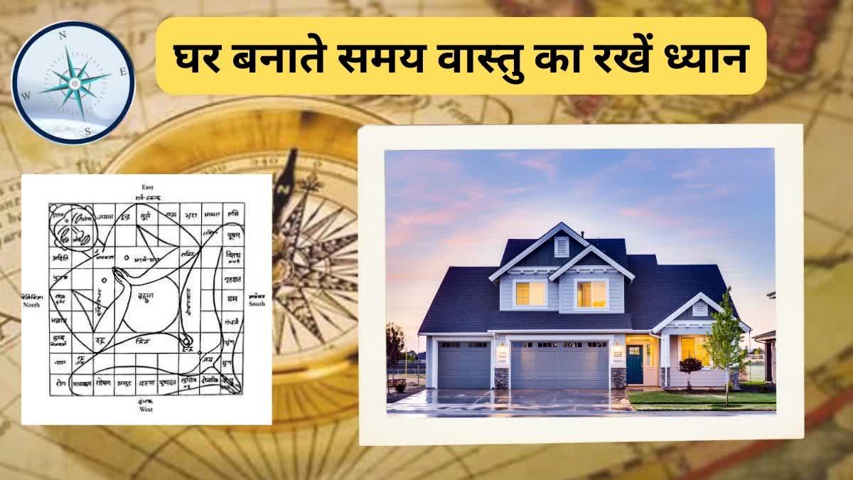 important directions of Vastu Dosh