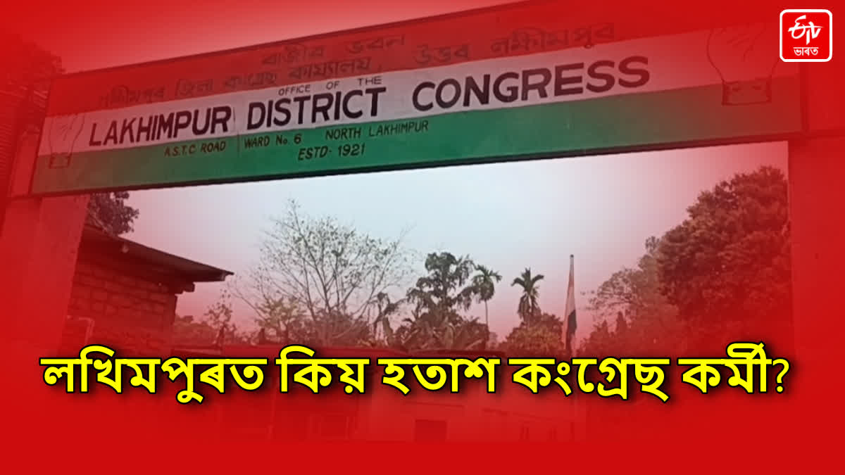 Lakhimpur LS seat