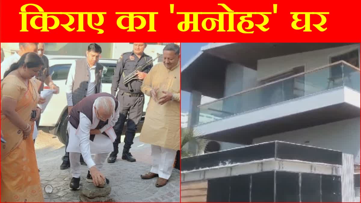 Manohar Lal khattar New Rented House Haryana EX CM Manohar lal khattar takes Rented Home in Karnal Sector 6