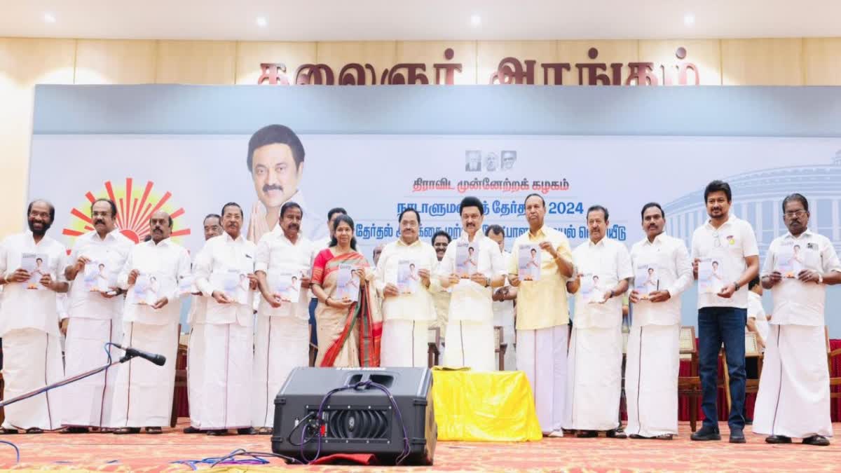 DMK released election manifesto