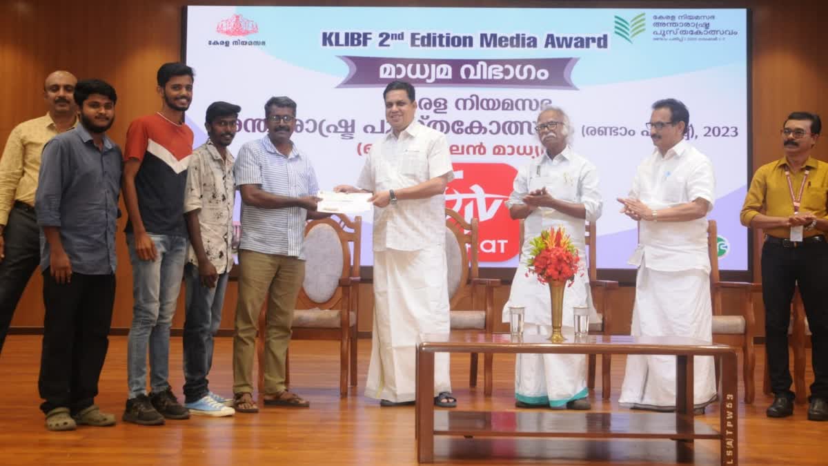 Book Festival  KLIBF  Kerala Legislature  ETV Bharat Award