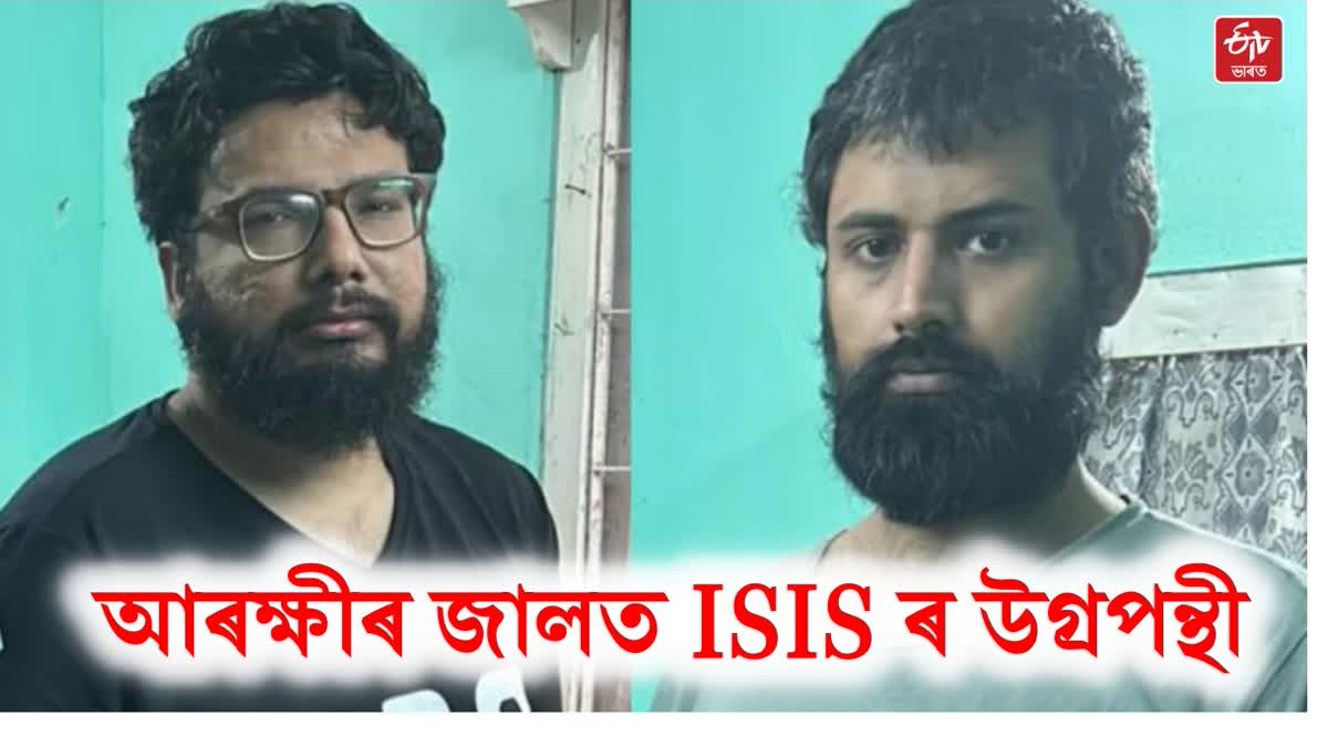 ISIS leaders arrested