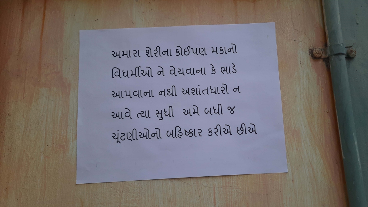 સાગોટાની શેરીના રહીશોની માંગ