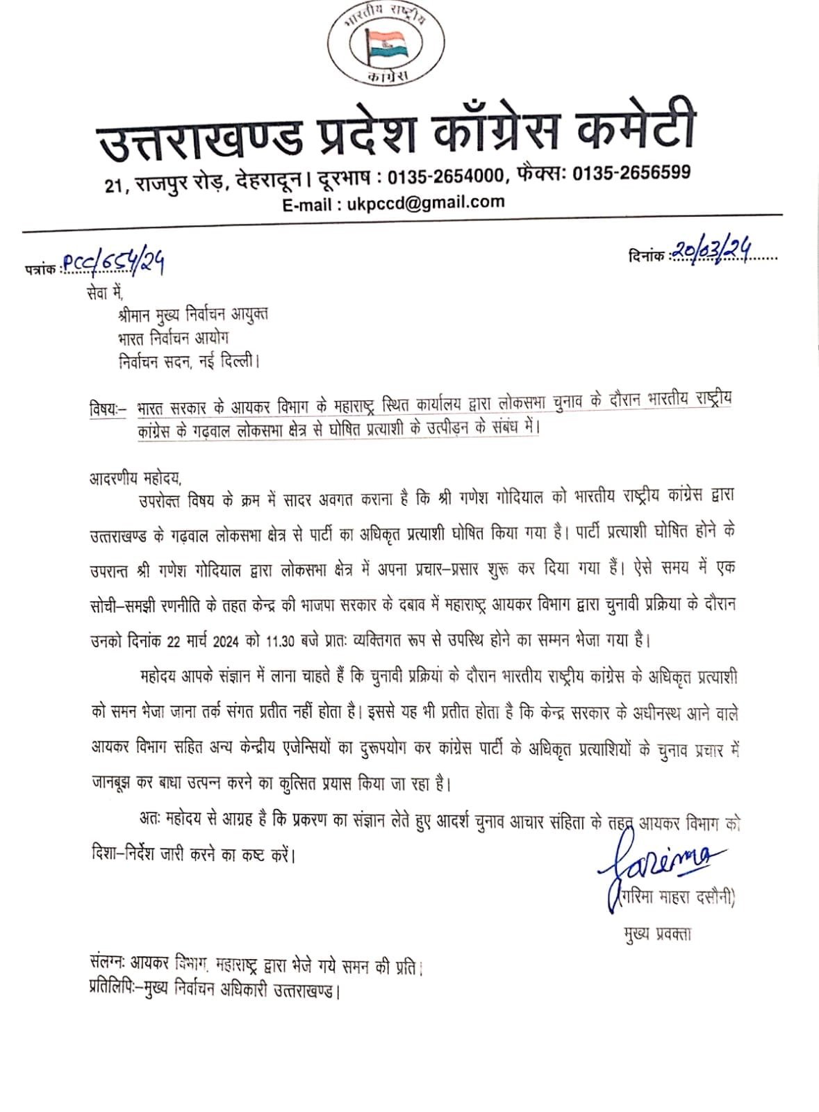 Congress wrote letter to EC