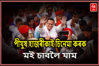 gaurav-gogoi-replies dramatically-on-pijush-hazarikas-comments