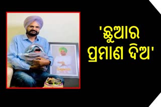 ଦ୍ୱିତୀୟ ପୁଅ ପାଇଁ ଅଡୁଆରେ ସିଦ୍ଧୁ ମୁସେୱାଲାଙ୍କ ବାପା, ସରକାର ପ୍ରମାଣ ମାଗୁଥିବା ଅଭିଯୋଗ