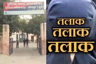 Triple Talaq Case in Jodhpur