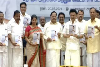 DMK Election Manifesto