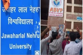 JNU छात्र संघ चुनाव