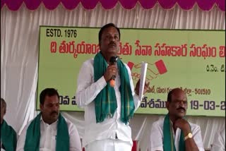 Co Operative Bank Meeting In Hyderabad