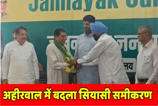 Rao Bahadur Joins JJP