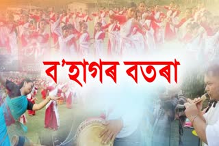 Bihu Workshop in Tinsukia