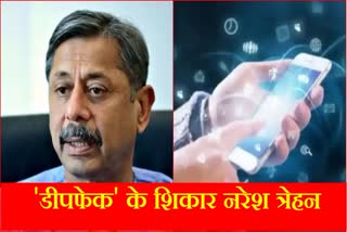 Deepfake Video of Naresh Trehan Medanta Hospital Chief Naresh Trehan Victim of AI Deep Fake Video FIR Gurugram Police