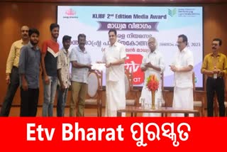 ଡିଜିଟାଲ ରିପୋର୍ଟିଂରେ Etv Bharat କୁ ପ୍ରଥମ ପୁରସ୍କାର