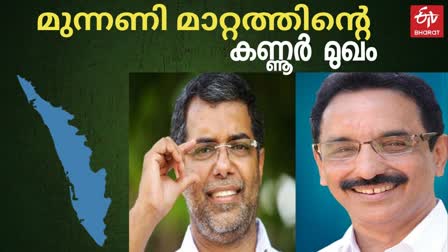 KP Mohanan  AP Abdullakkutty  Kerala Politics  Congress