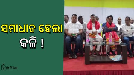 BJD Meeting in Puri