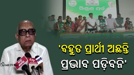 Narasingha Mishra reaction on Adhiraj Panigrahi