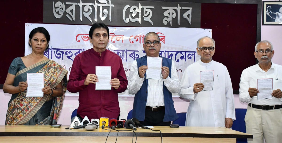 গোহাৰি পত্ৰ উন্মোচন