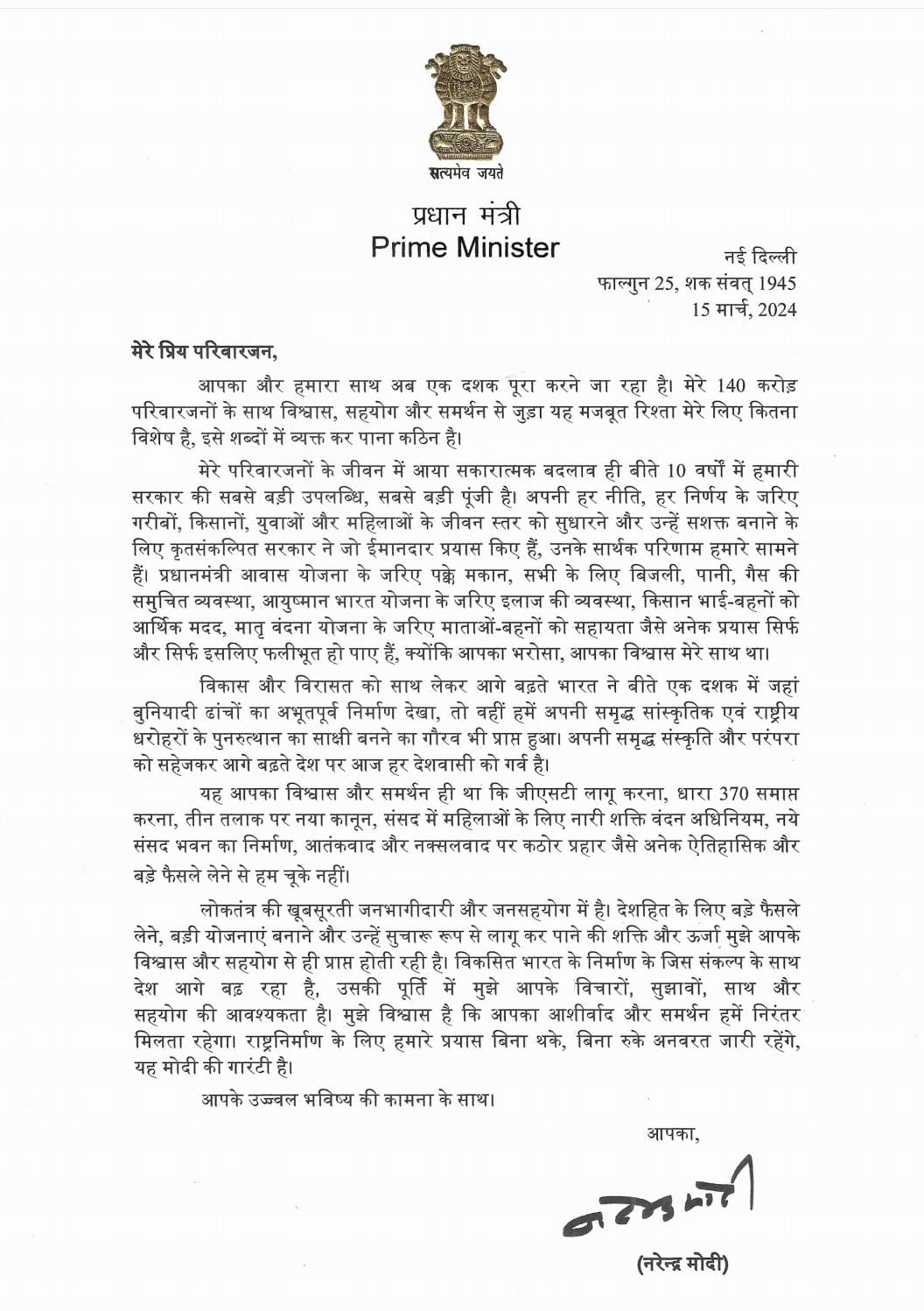 PM Modi Letter to Indian